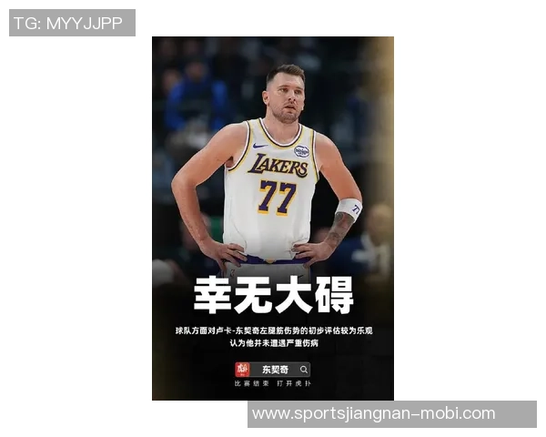 湖记深感AD困境东契奇交易后他遭遇诸多挑战与不顺